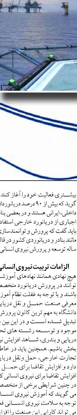 بوشهر میزبان جمعی از برجسته‌ترین شخصیت‌های کشوری و لشکری