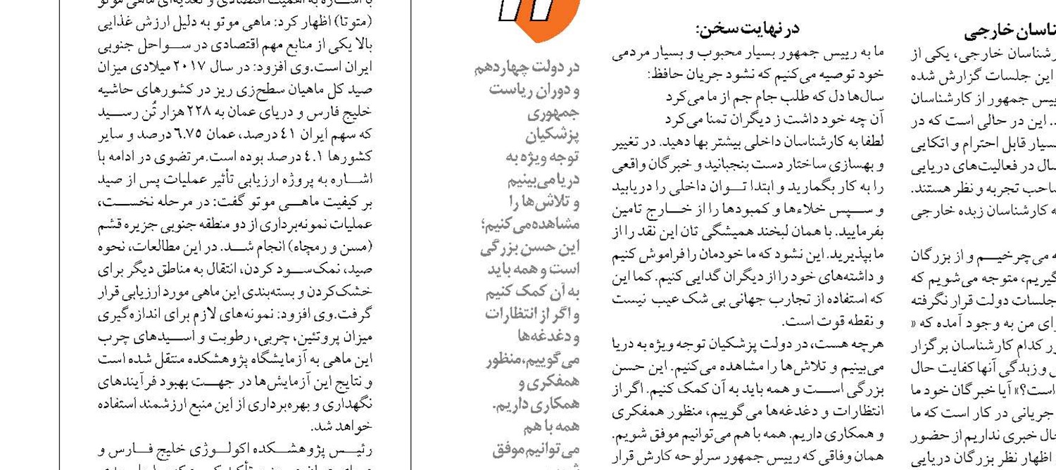 ارتقا جایگاه صنايع دريايی ایران در انتظار برنامه راهبردی است
