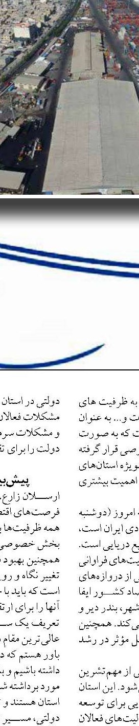 توسعه دریامحور نیازمند  سرمایه‌گذاری خارجی