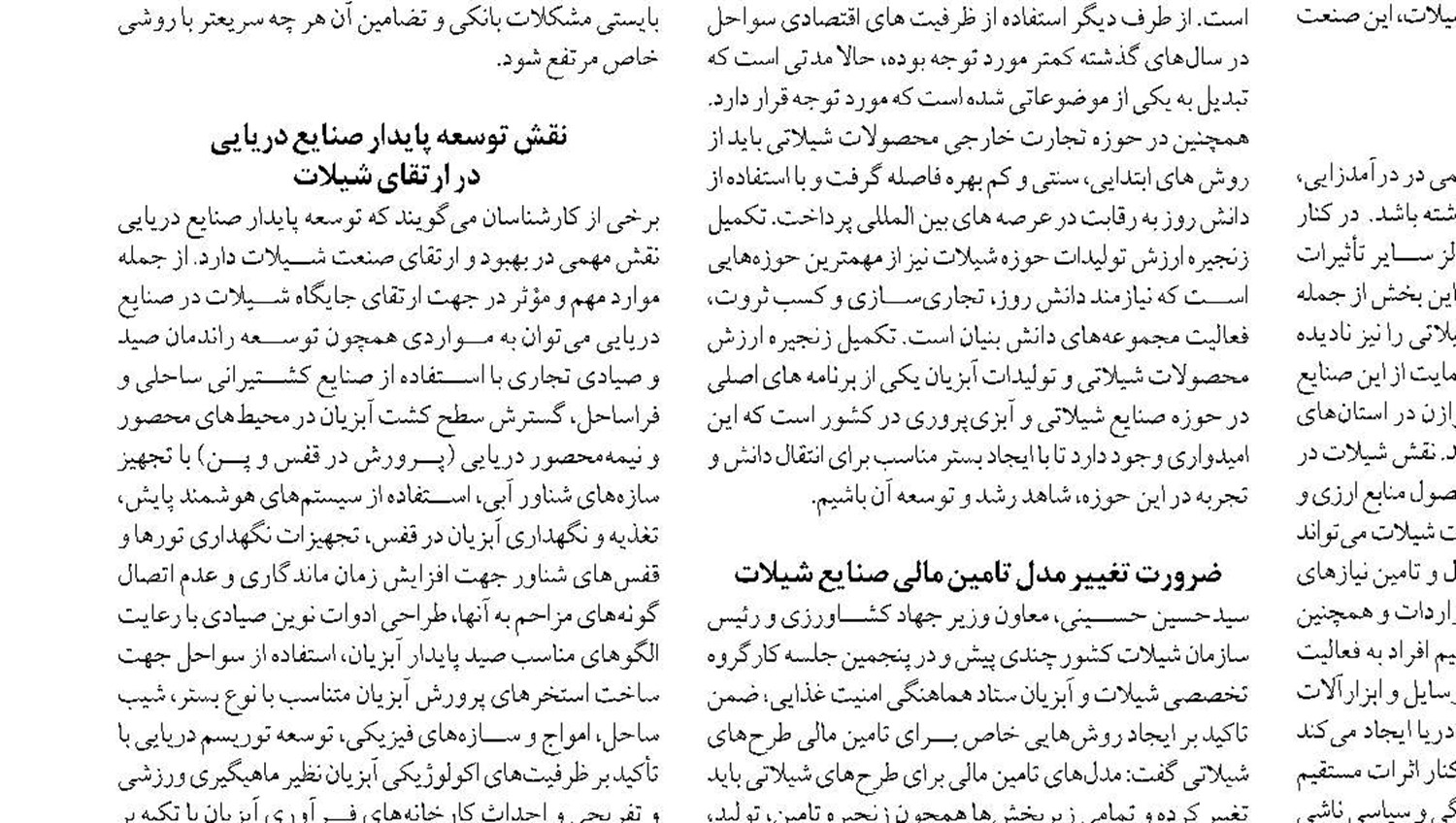 کشتیرانی بدون نیروی کار با انگیزه و ماهر رشد نمی‌کند