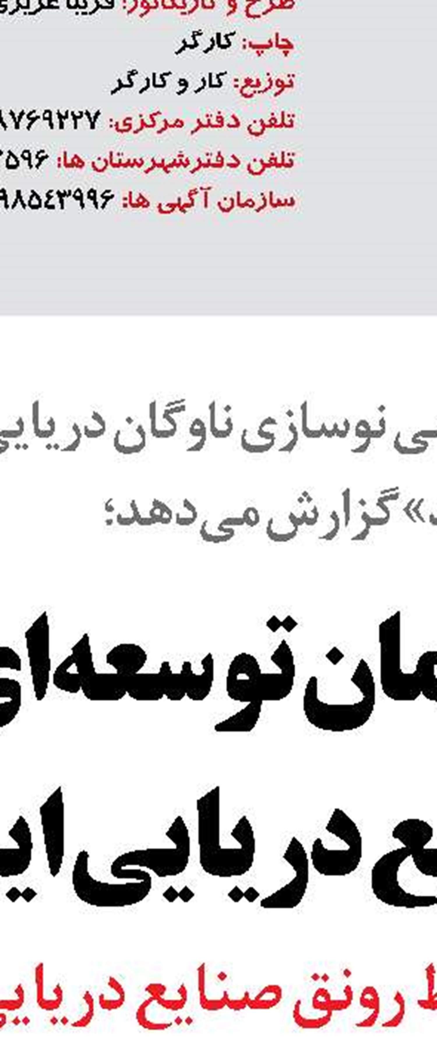 "اقیانوس ما، تعهد ما، فرصت ما" شعار IMO برای روز جهانی دریانوردی برای سال 2025