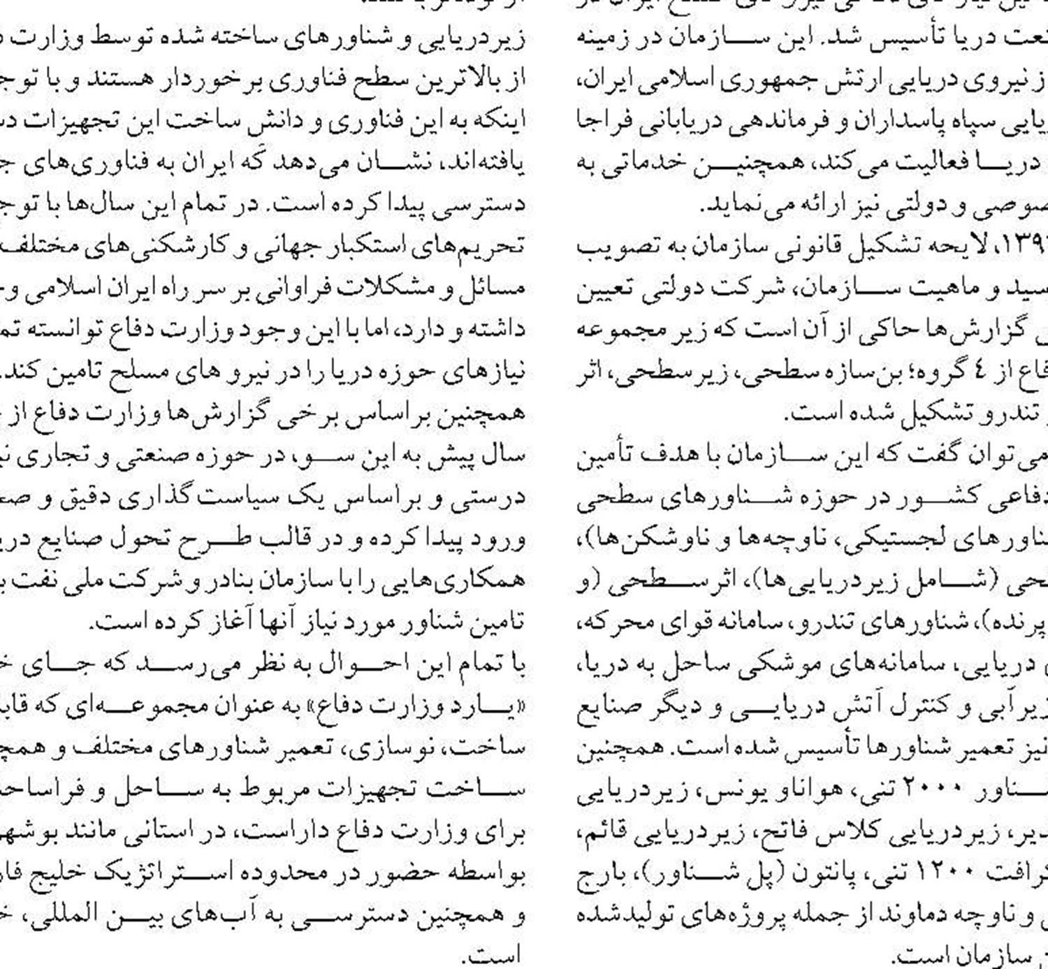 پیش‌نویس طرح توسعه جزایر سه‌گانه ایرانی تهیه شد