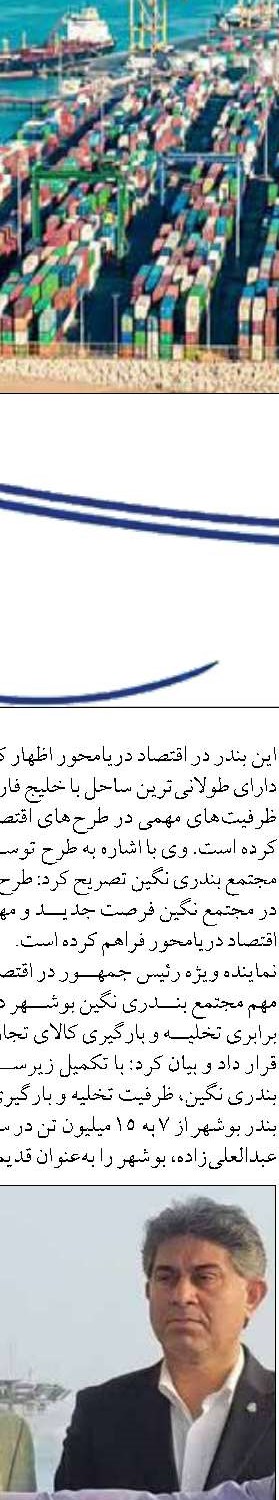 حرف‌های تکراری مسئولان در سال خوب اقتصاد دریا