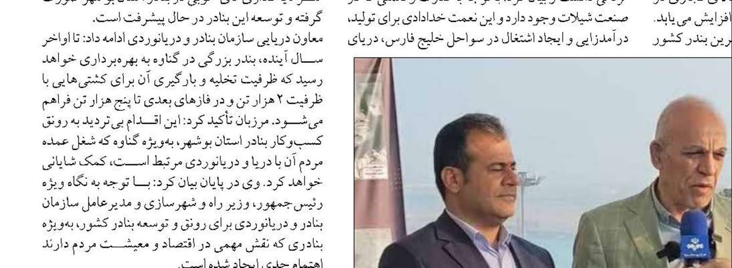 صندوق توسعه صنایع دریایی از سرمایه گذاران بخش خصوصی حمایت می کند