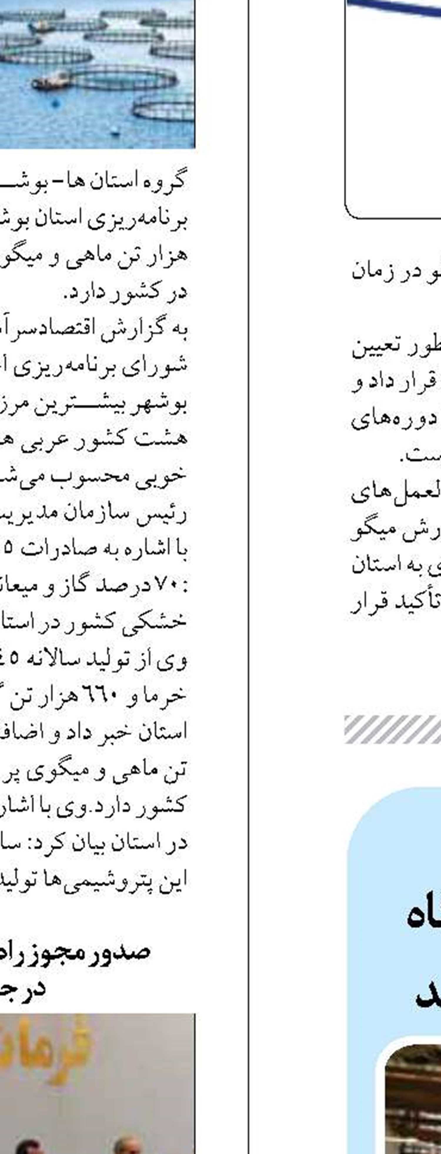 ۱۰ میلیون تن اتان در پالایشگاه چهارم پارس جنوبی تولید شد