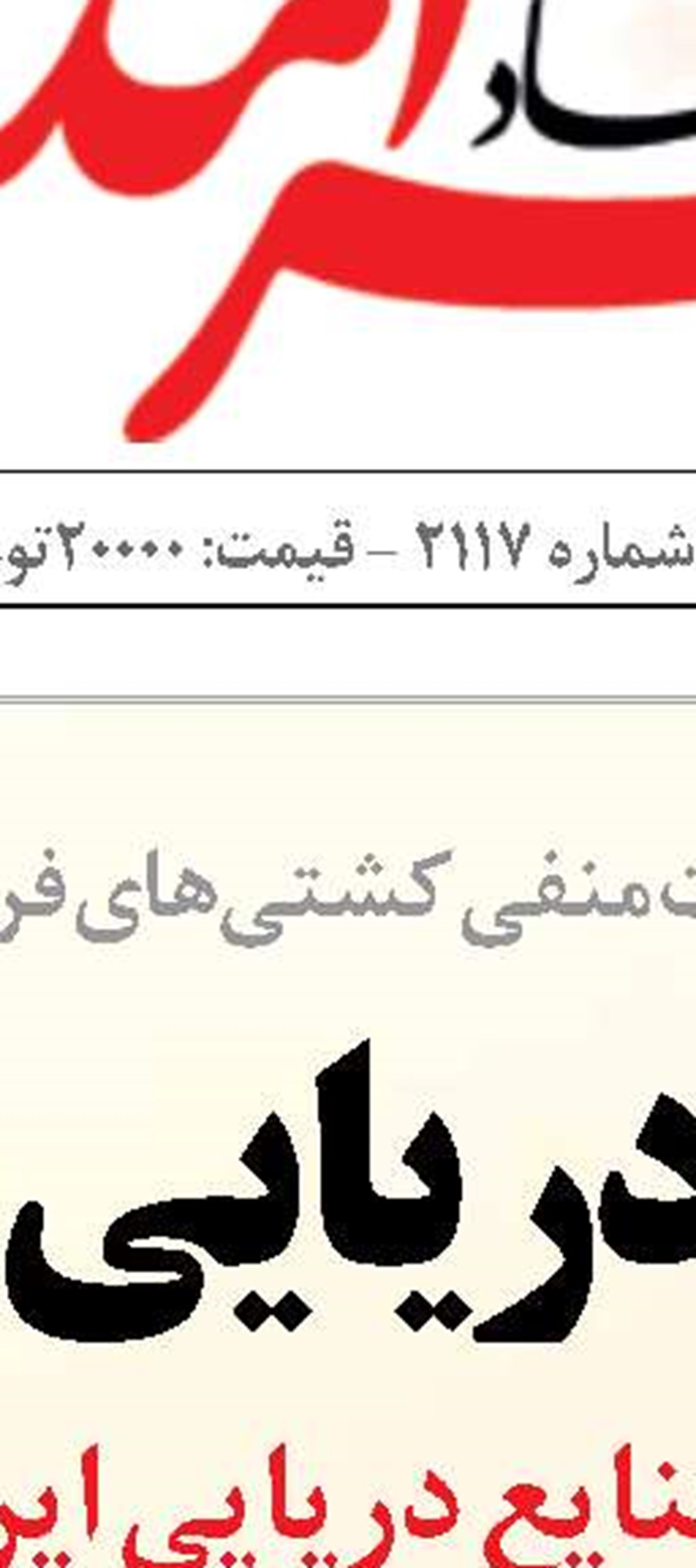 پتروشیمی مَکُران نقطه پایان خام‌فروشی 