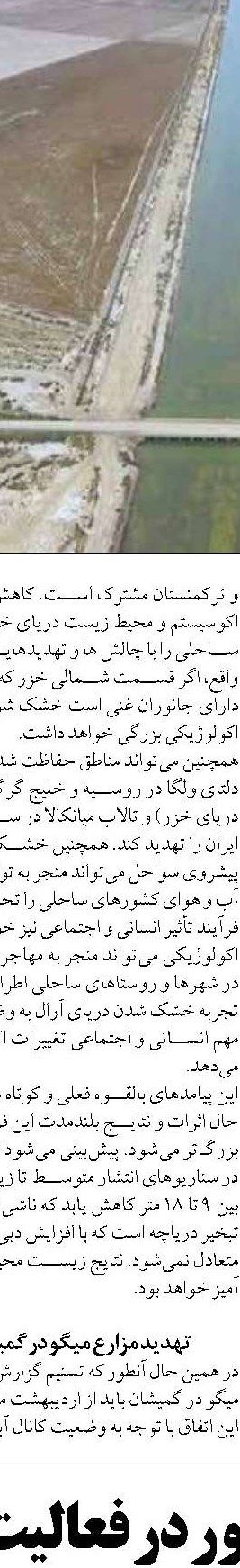 بررسی و تحلیل عملکرد نیروی دریایی  ایران در جنگ جهانی دوم
