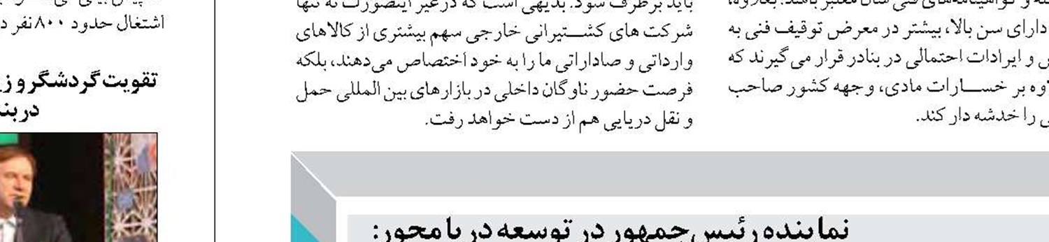 کمبود اعتبارات، توسعه بنادر ماهیگیری را با چالش مواجه کرد