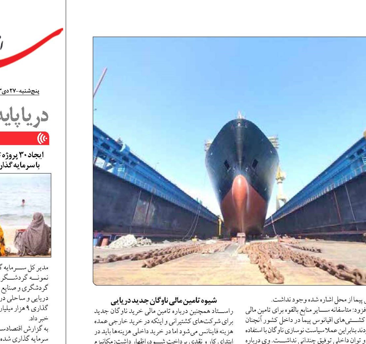 ناوگان فرسوده  دریایی  در معرض توقیف