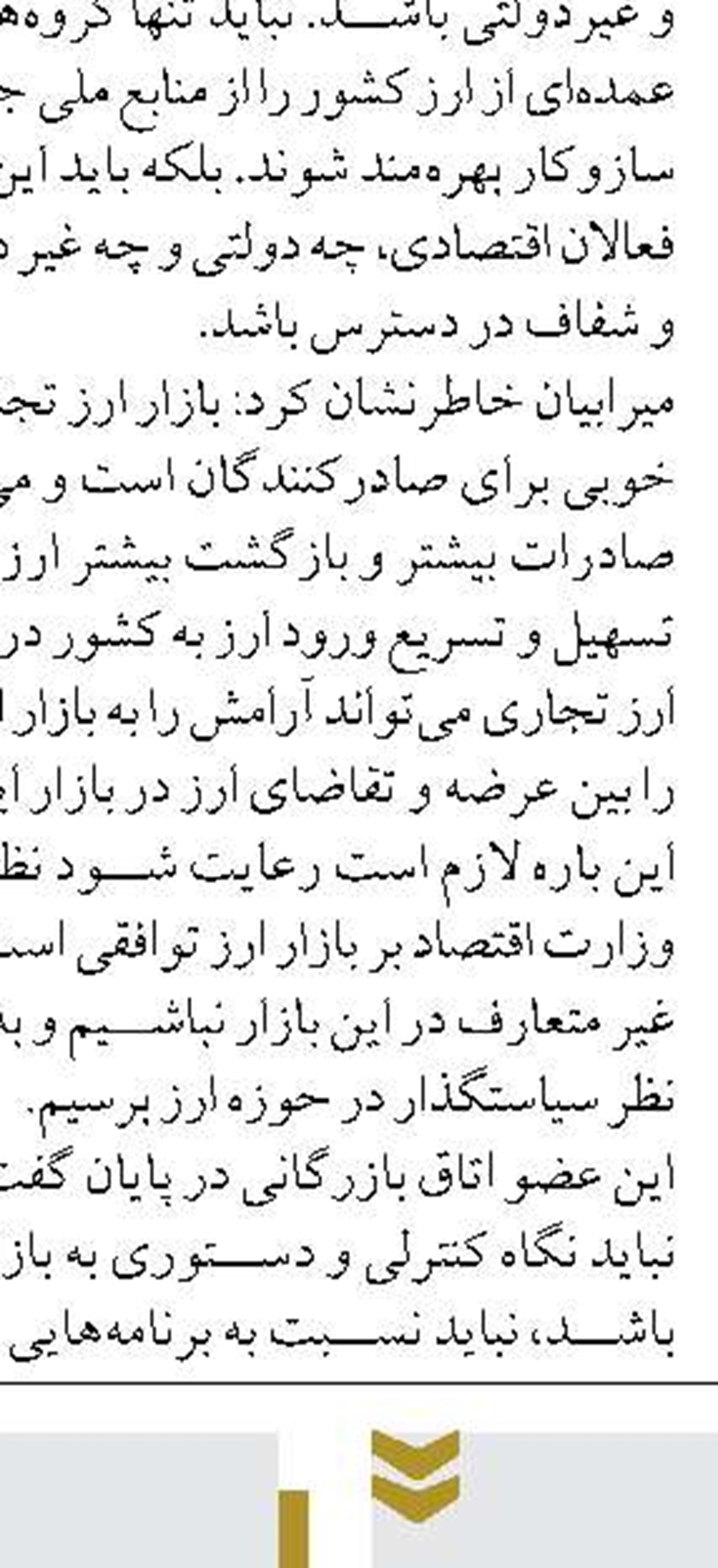 آمادگی بانک شهر برای وکالتی کردن  حساب های خریداران محصولات ایران خودرو