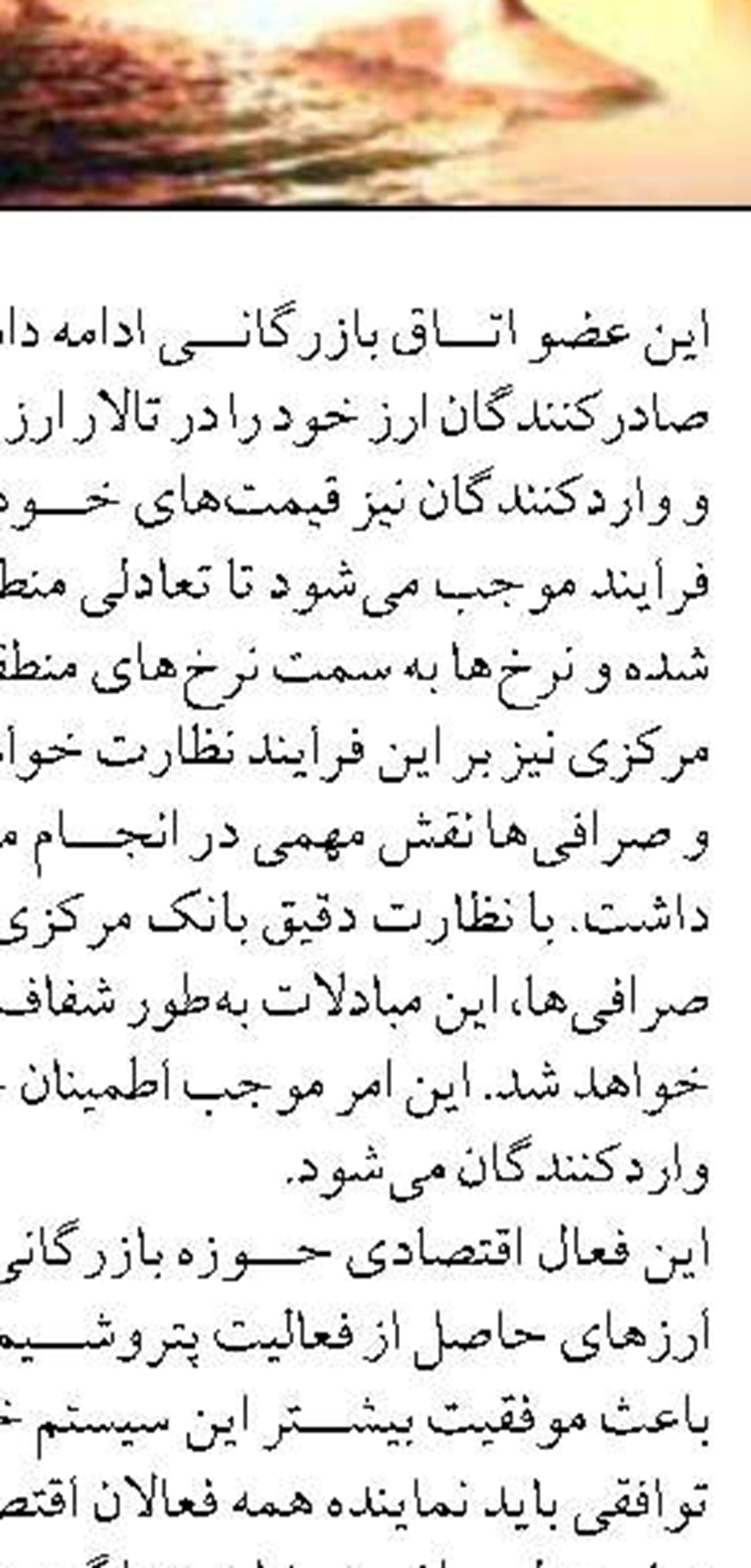 قدردانی معاون رییس جمهور از بانک ملت به دلیل حمایت از شرکت های دانش بنیان