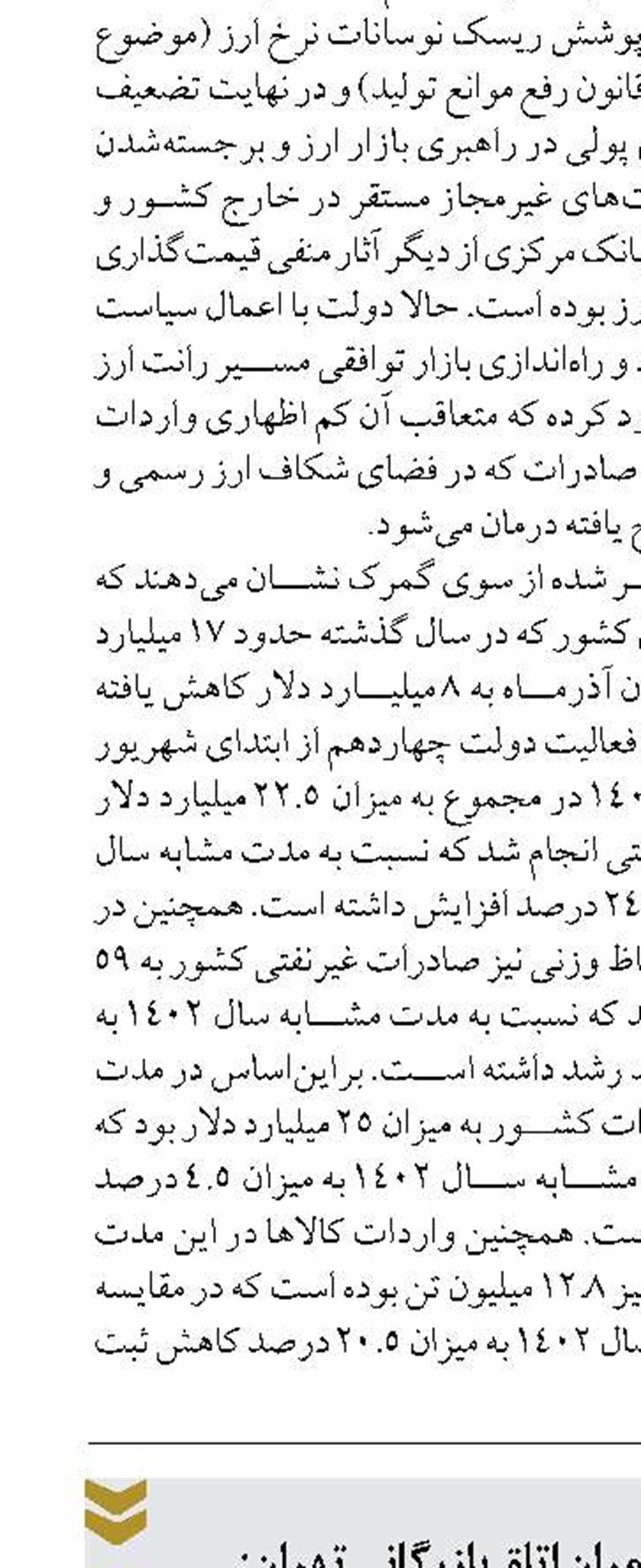عدم عضویت در FATF، تركیه را جایگزین ما در صدور خدمات فنی و مهندسی كرد