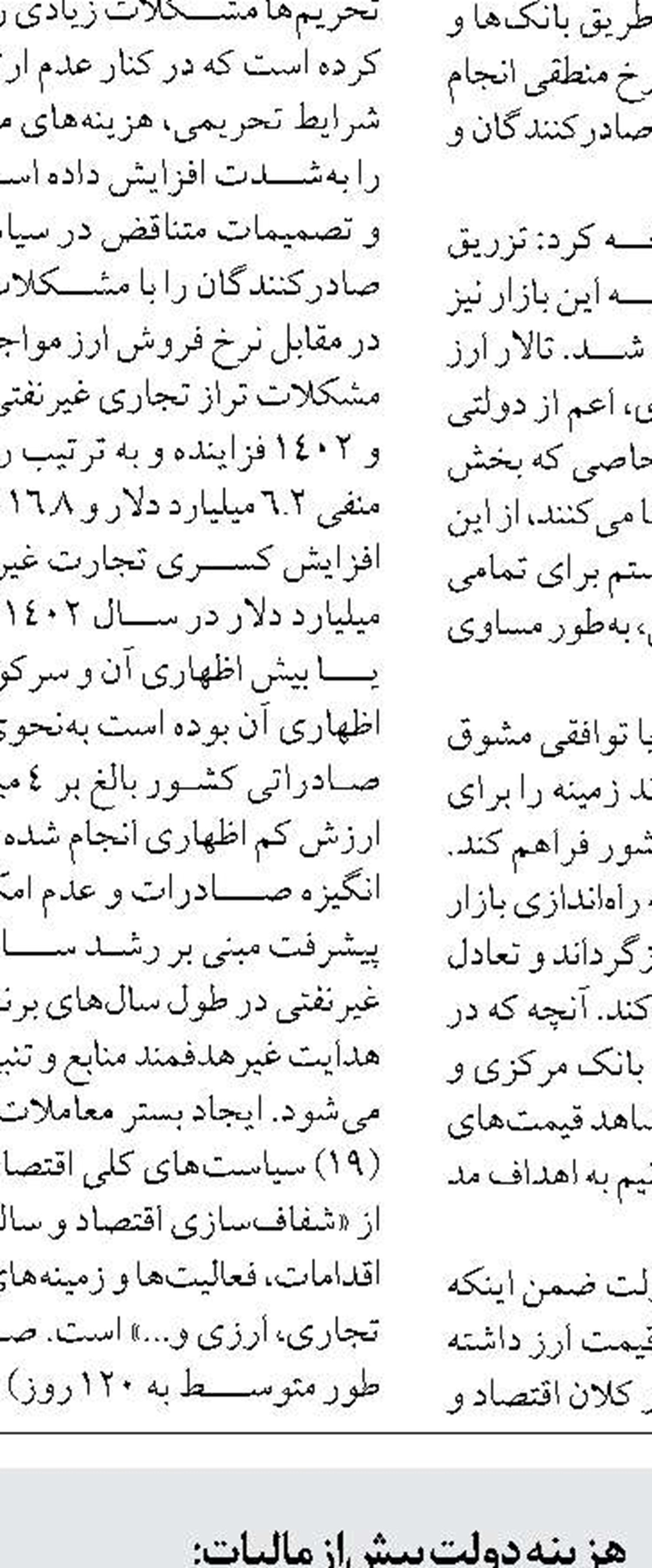 حقوق‌ها متناسب با تورم  افزایش یابد