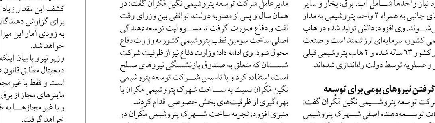 بازیگری جدید ترک‌ها در نفت سوریه ، ایران هم نقش خواهد داشت؟