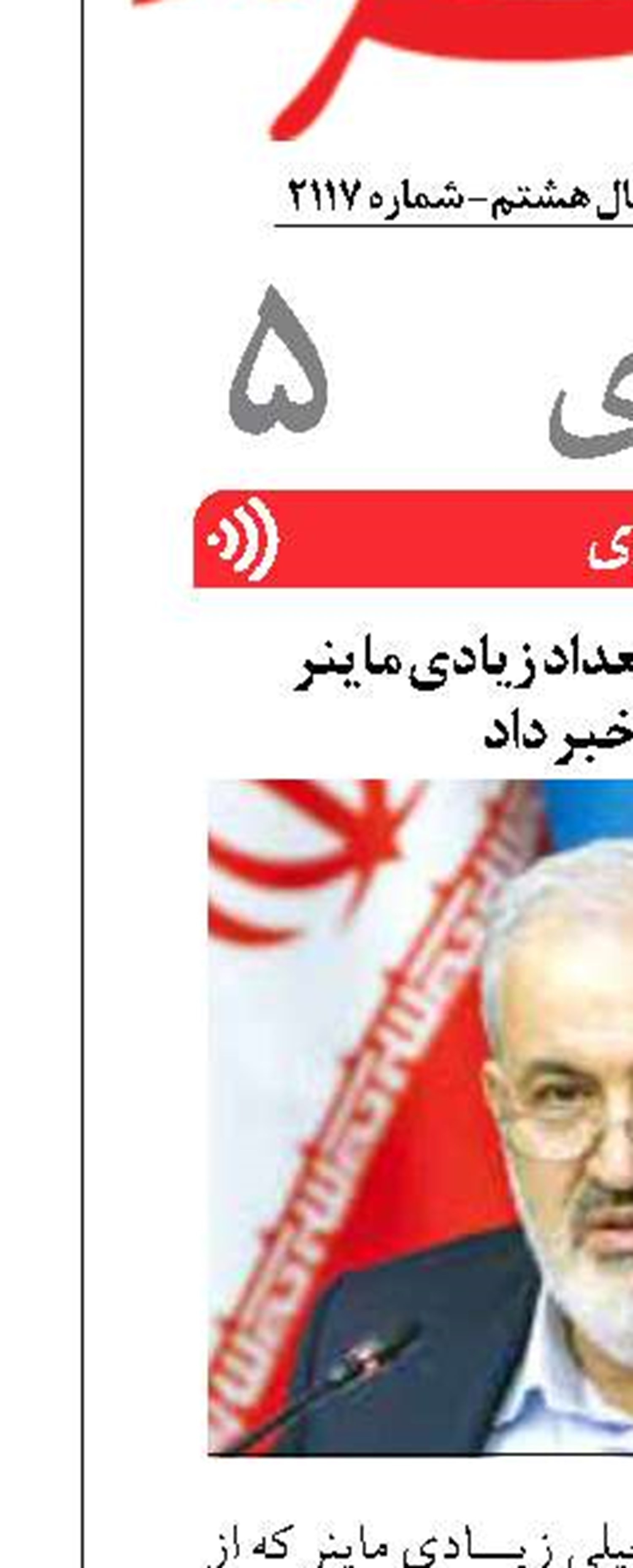 وزیر نیرو از کشف تعداد زیادی ماینر غیرمجاز خبر داد