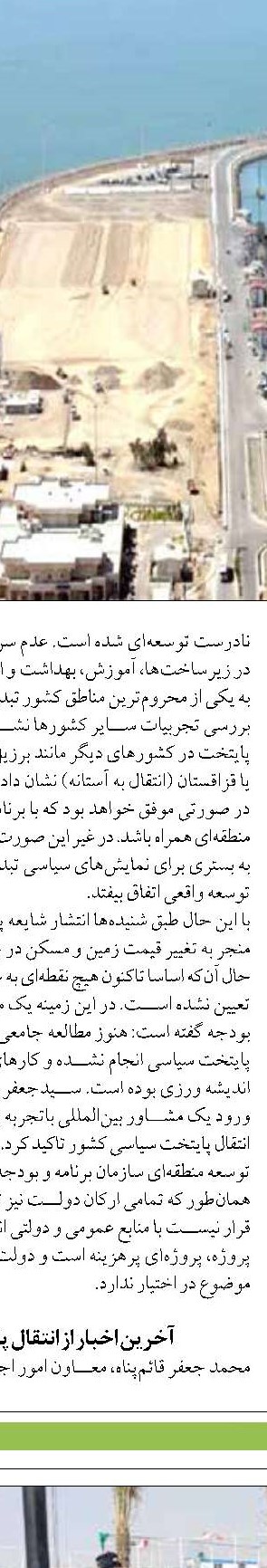 رشد صادرات آبزیان در ۹ ماهه امسال