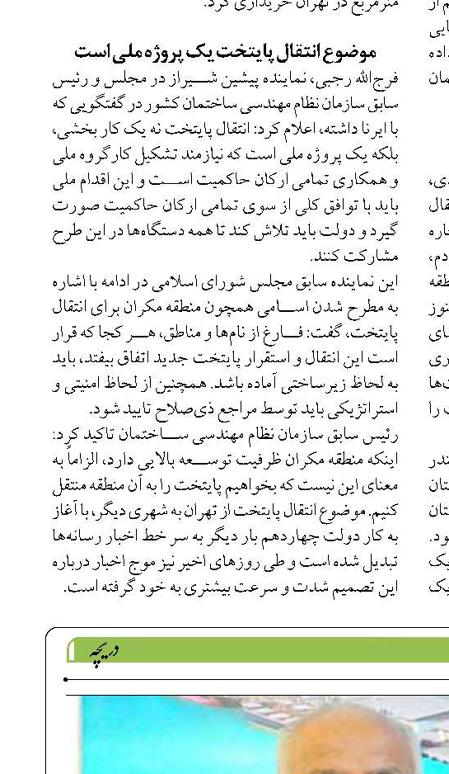 ۵۴ همت تجهیزات دریایی، بندری و مخابراتی  در دست ساخت و تامین