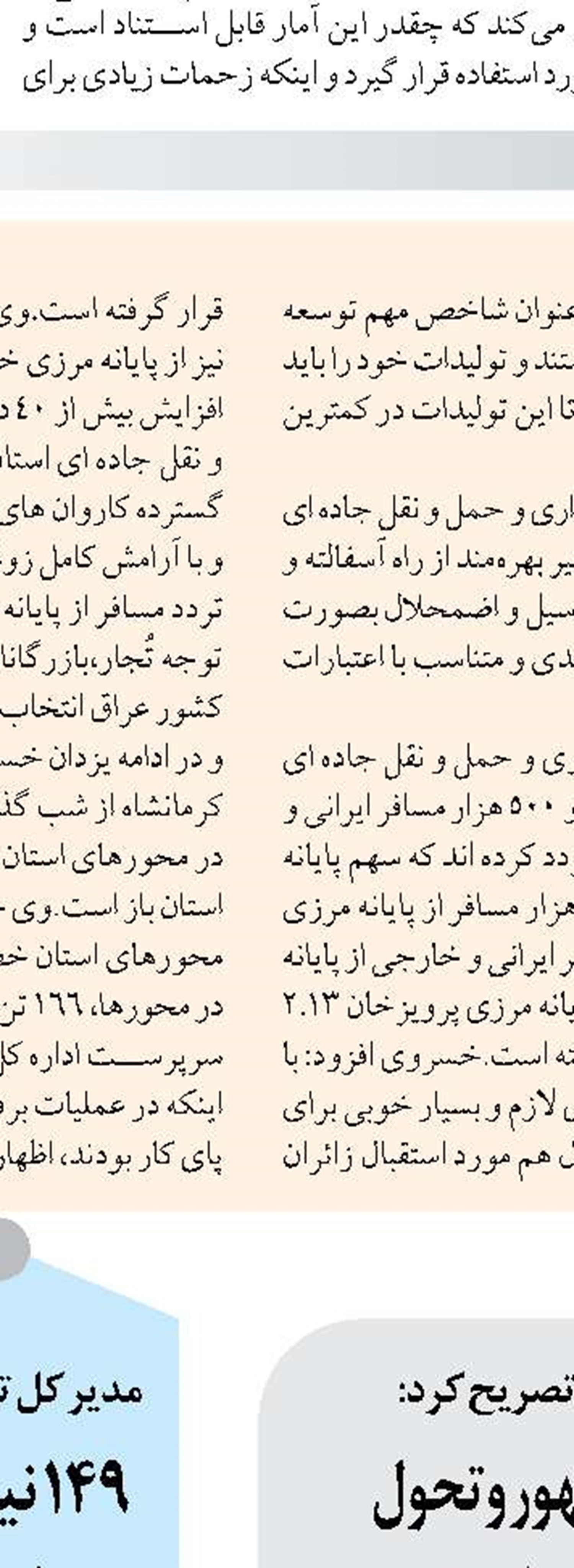 سهم برخی بانک‌ها در ارائه تسهیلات نهضت ملی مسکن صفر است
