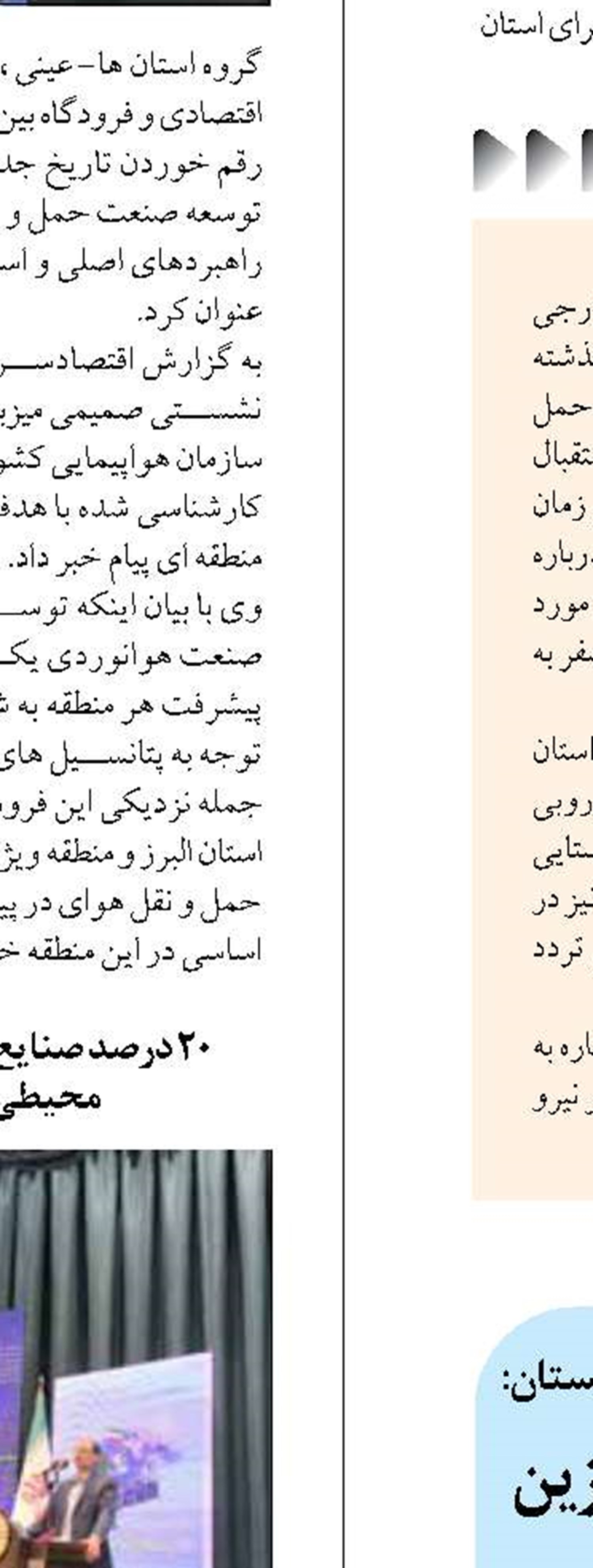 ۱۴۹ نیروی کار ایرانی استان جایگزین اتباع خارجی غیرمجاز شدند