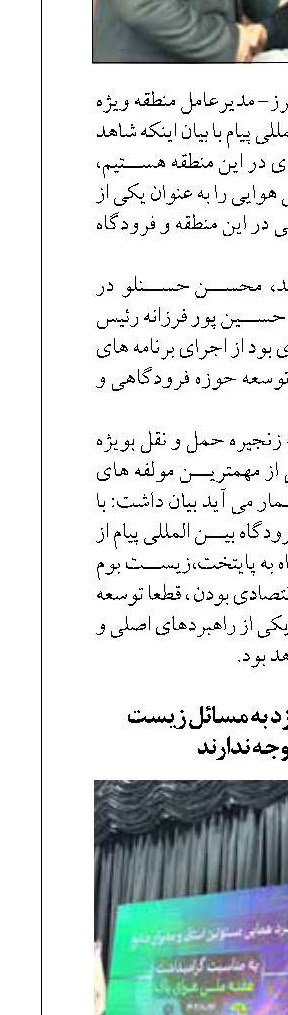 ۲۰ درصد صنایع یزد به مسائل زیست محیطی توجه ندارند