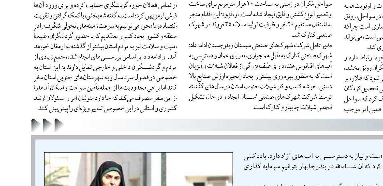 چابهار دروازه دیپلماسی ایران  در آب‌های آزاد