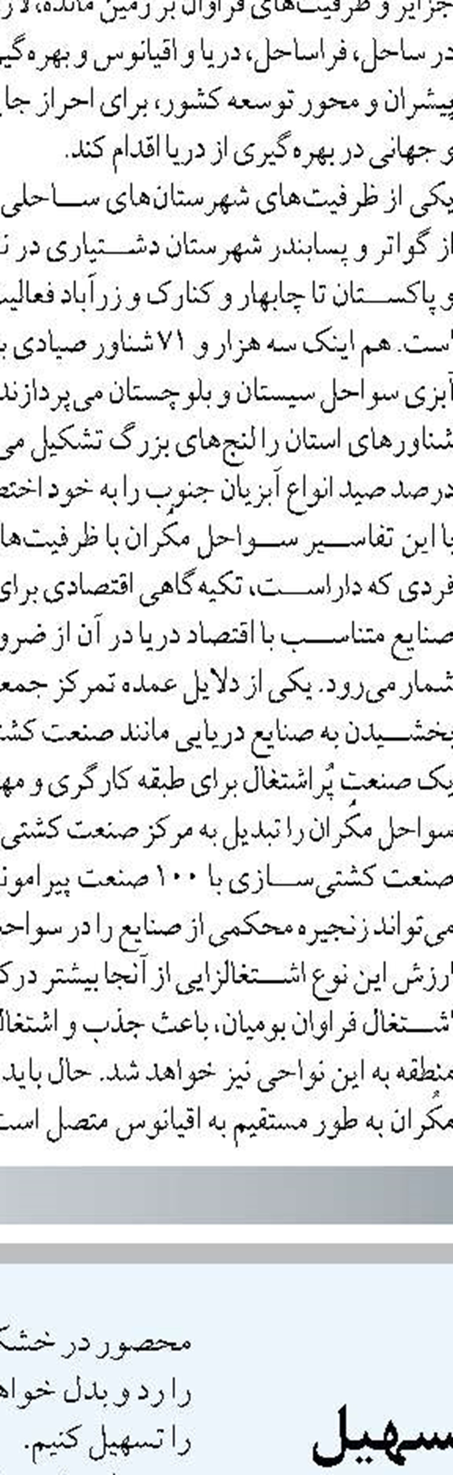 افزایش تعداد قطارهای عبوری از مسیر تهران به قم در دستور کار قرار گرفت 