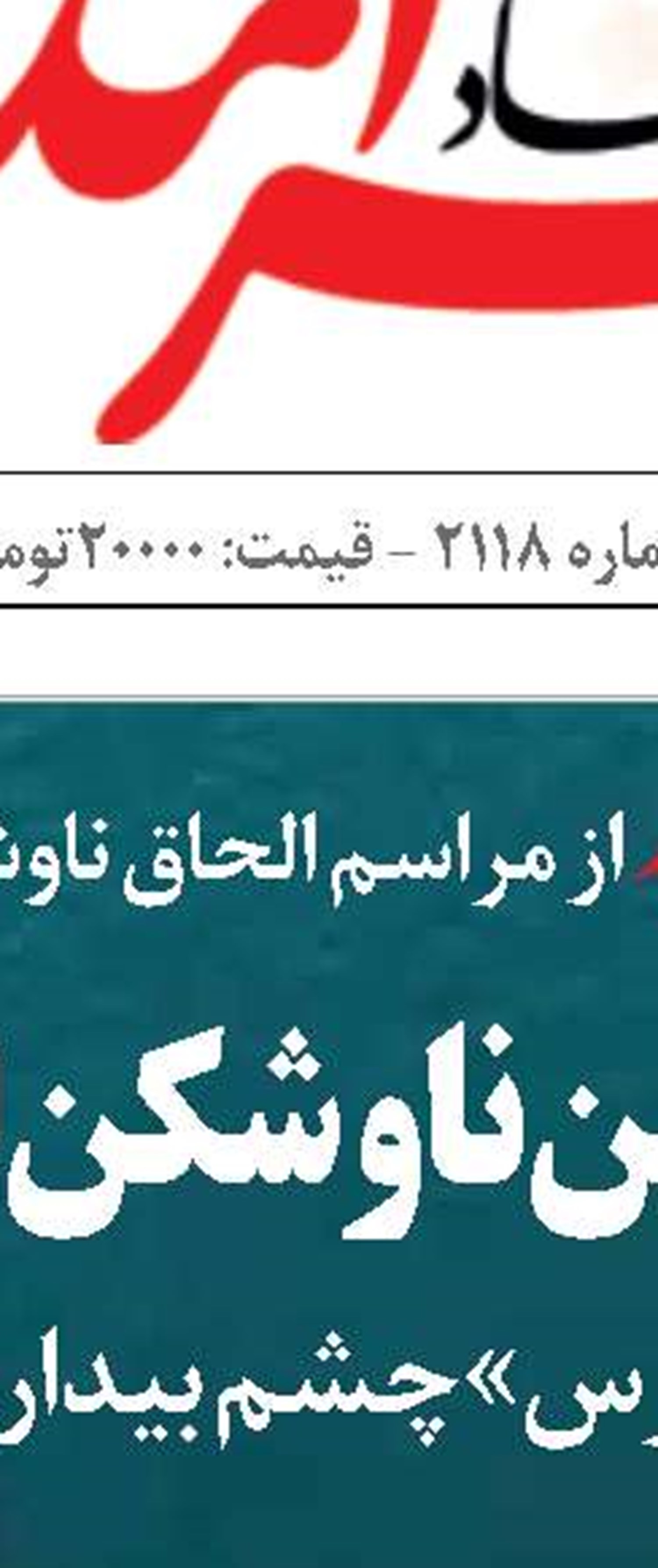 بندر چابهار محور اتصال اقیانوس هند به تاجیکستان