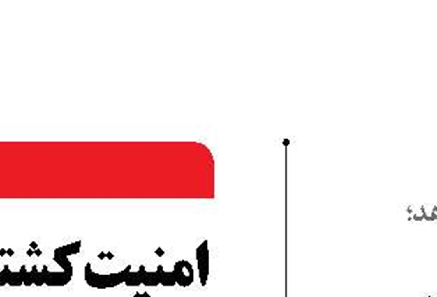 گسترده شدن چتر سامانه‌های دفاعی دربندر راهبردی جاسک