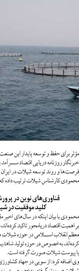 ظرفیت تولید ماهی در قفس قشم  ۱۴۳ درصد افزایش یافت