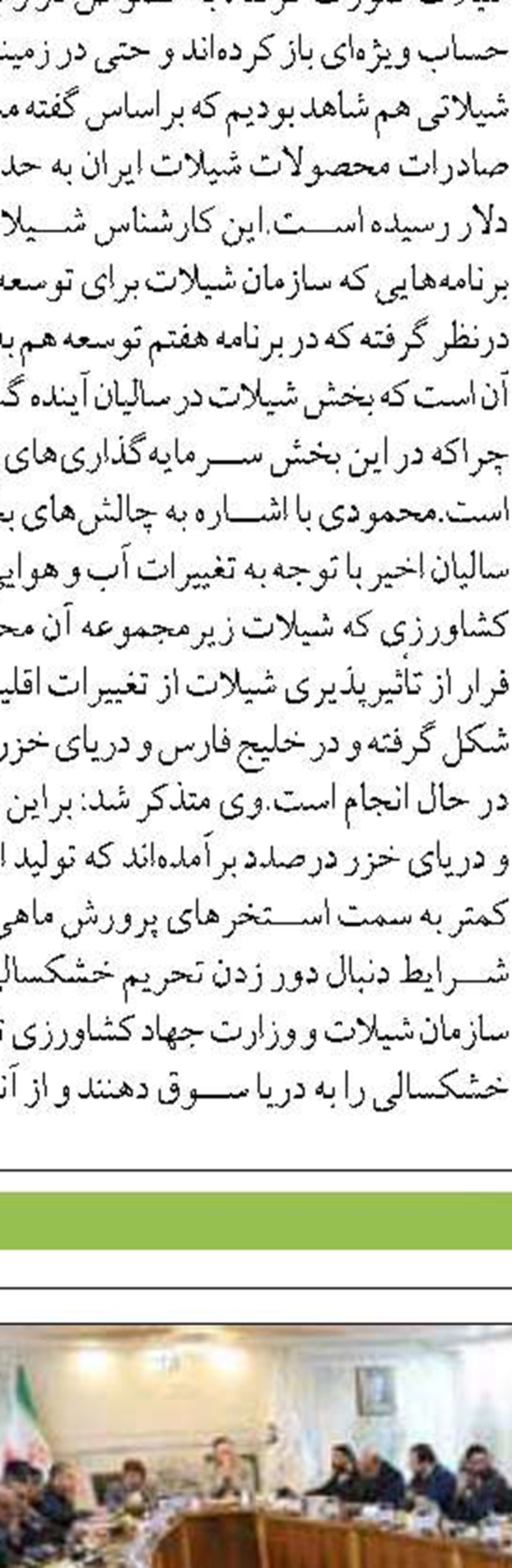 سرمایه گذاری ۱۰۰ میلیارد ریال برای طرح پرورش صدف در تنگستان بوشهر
