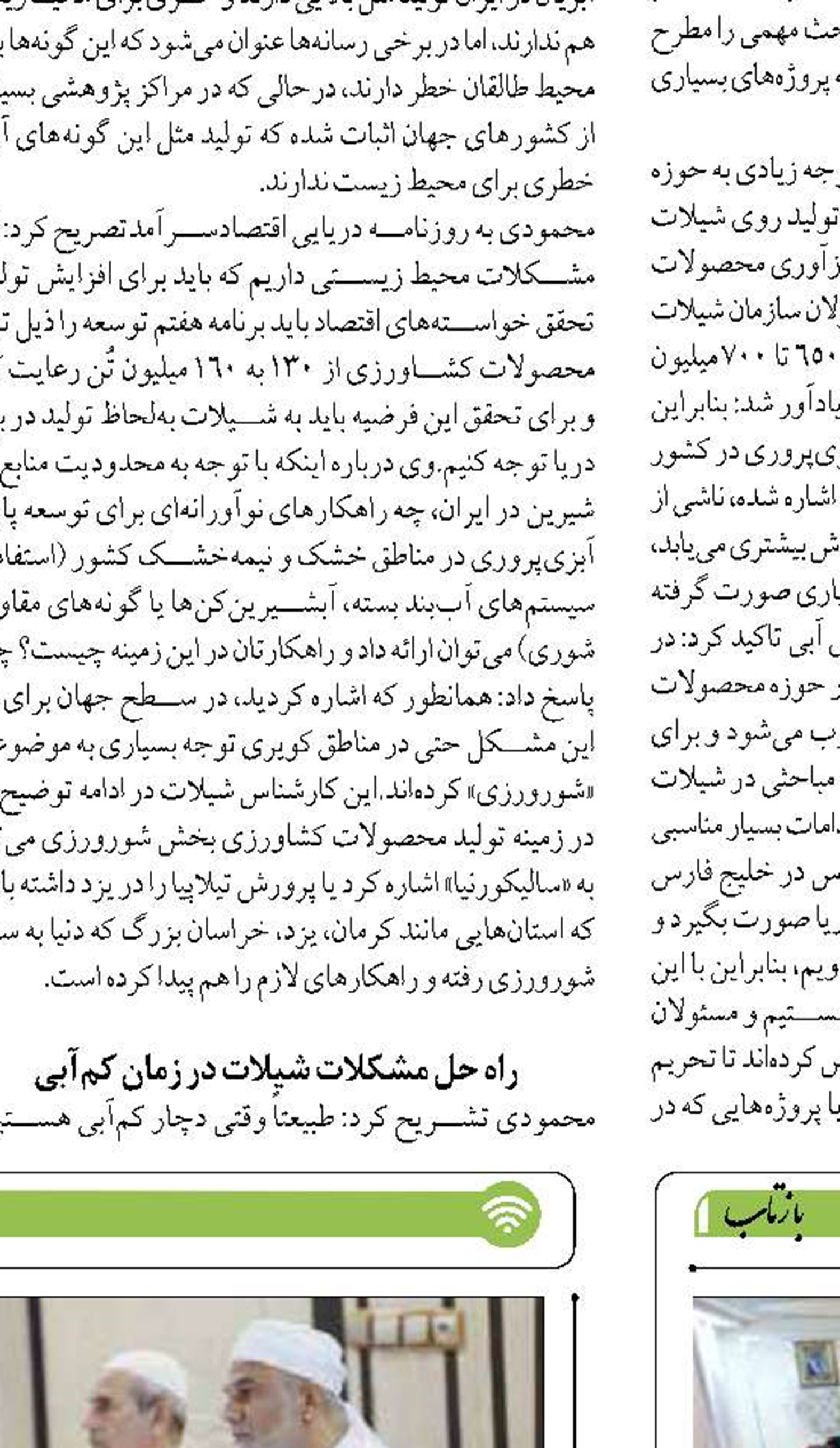  بازگشت مزیت‌های قانونی مناطق آزاد و ویژه اقتصادی از دغدغه‌های دبیرخانه شورای‌عالی