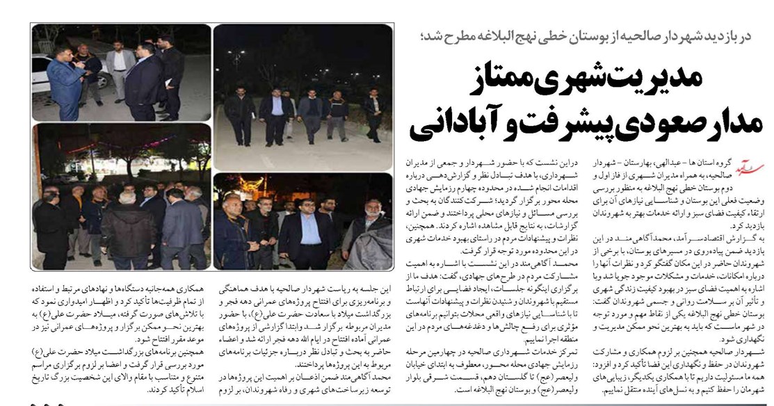 مدیریت شهری ممتاز مدارصعودی پیشرفت و آبادانی