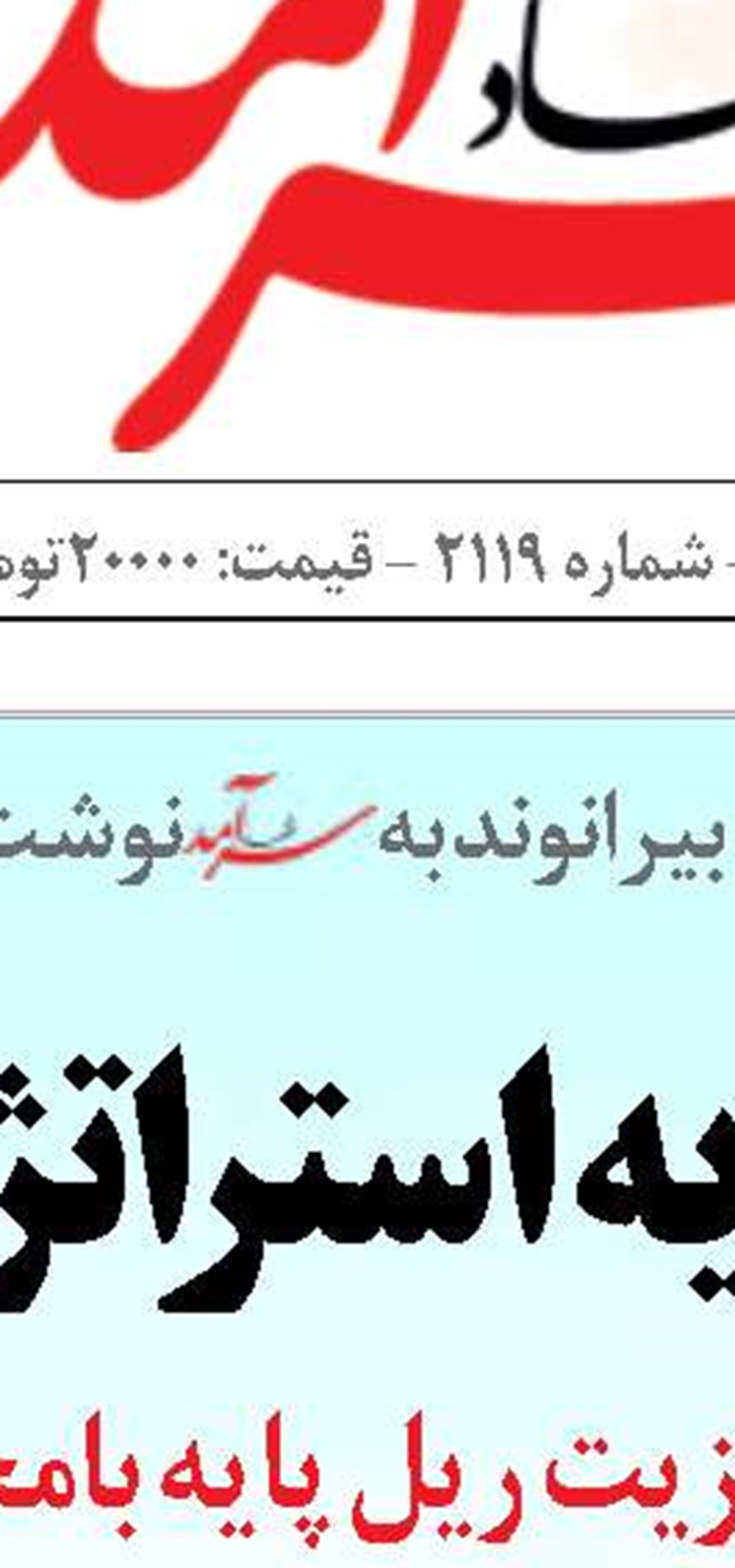 معاملات ارزی تجارت  ته‌لنجی در مسیر رسمی‌سازی