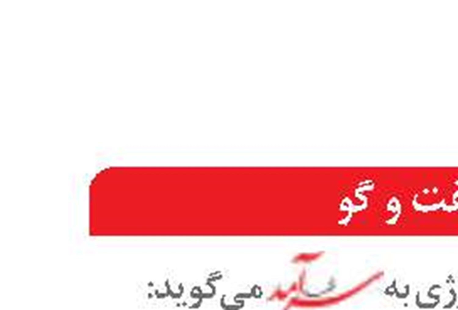 نقش هند و روسیه در تبدیل ایران به هاب انرژی
