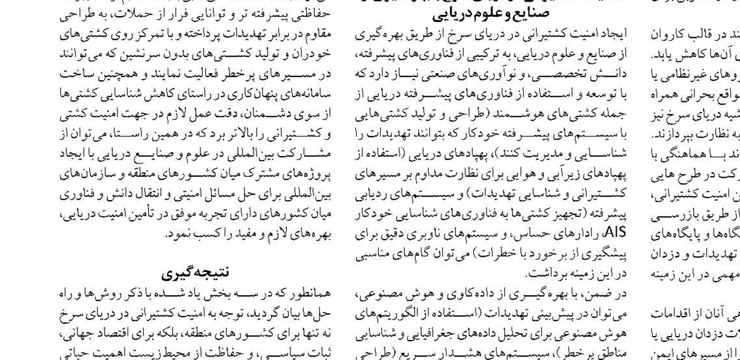 خواب چین برای توسعه ترانزیت ریلی به غرب