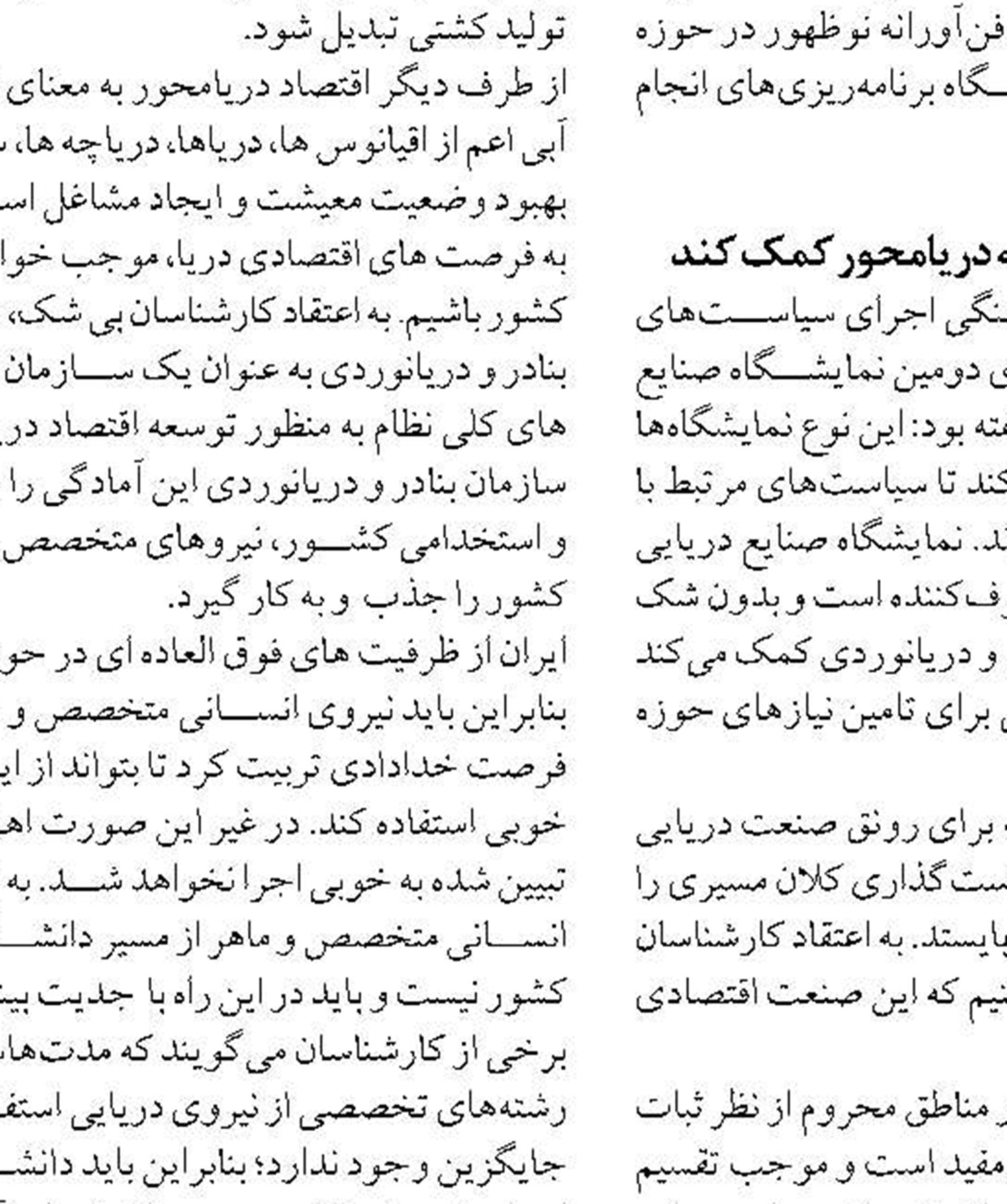 سرمایه‌گذاری ۶ هزار میلیارد تومانی در صنعت توریسم مَکُران