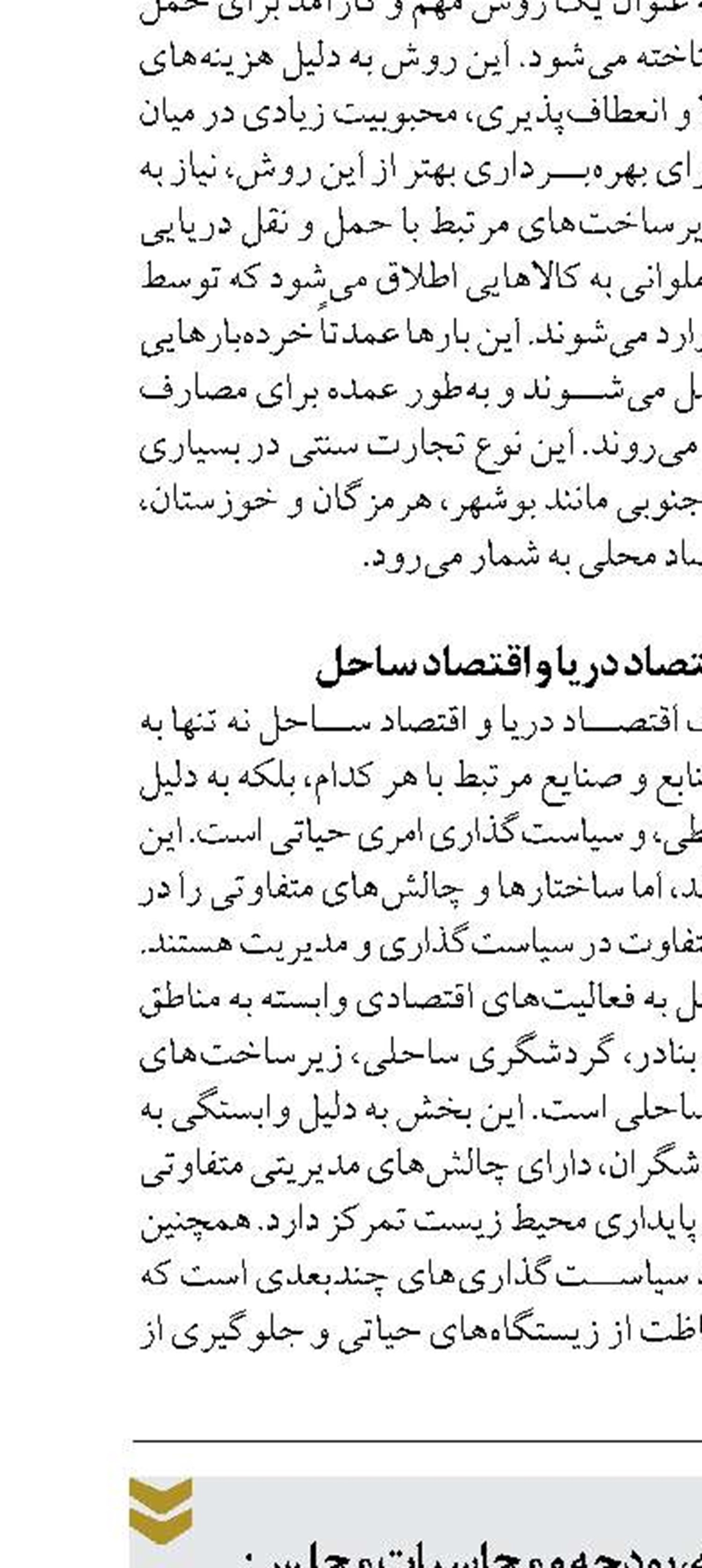 حمایت مالیاتی هدفمند  در بودجه 1404