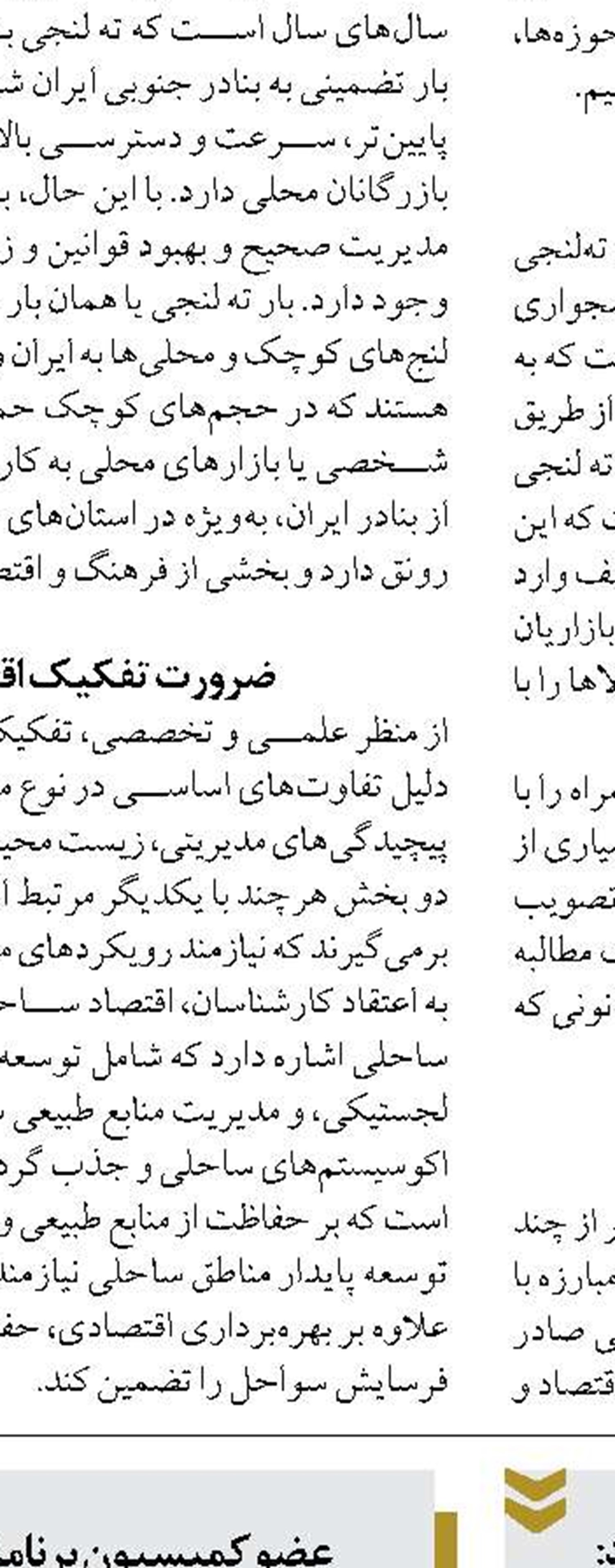 اقدام مجلس برای انضباط بخشی در بودجه؛ منابع و مصارف هدفمندی یارانه ها در سقف بودجه