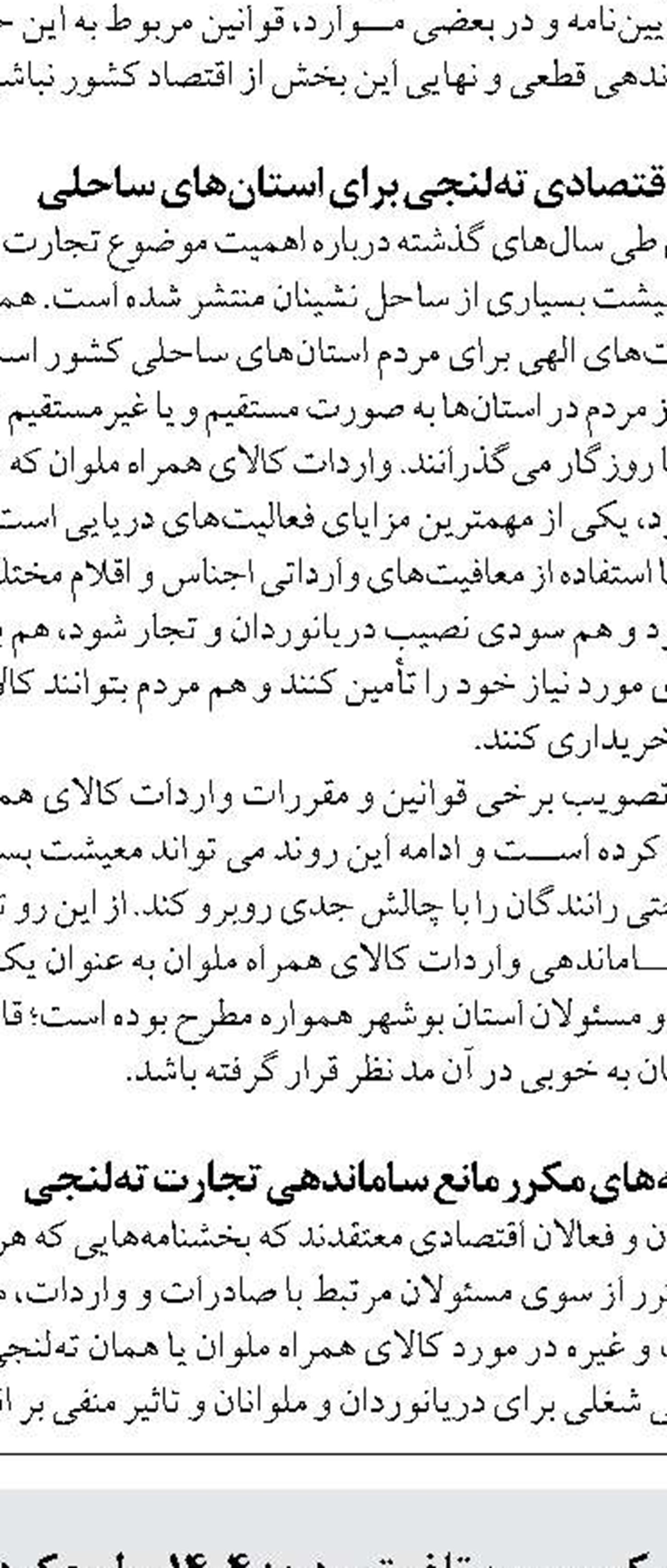 لزوم کنترل تورم برای متعادل‌سازی نرخ ارز
