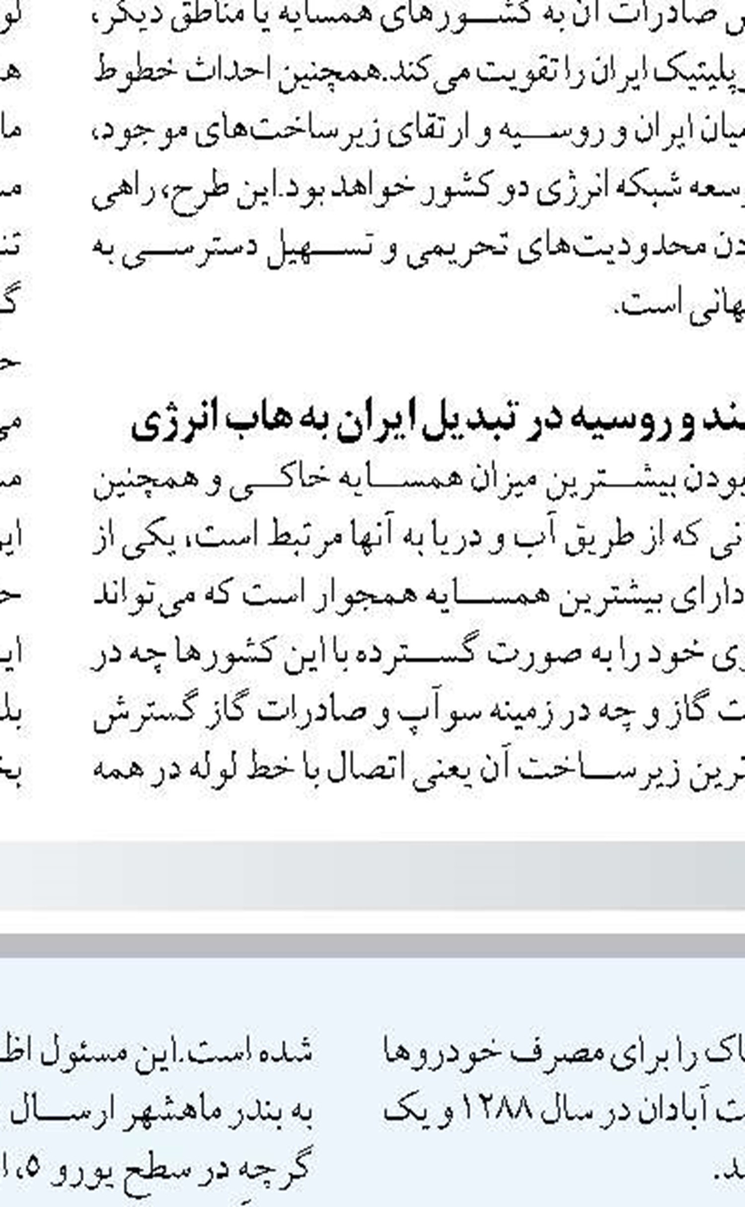 ۷.۵ میلیارد دلار قرارداد نفت  و گازی با روسیه