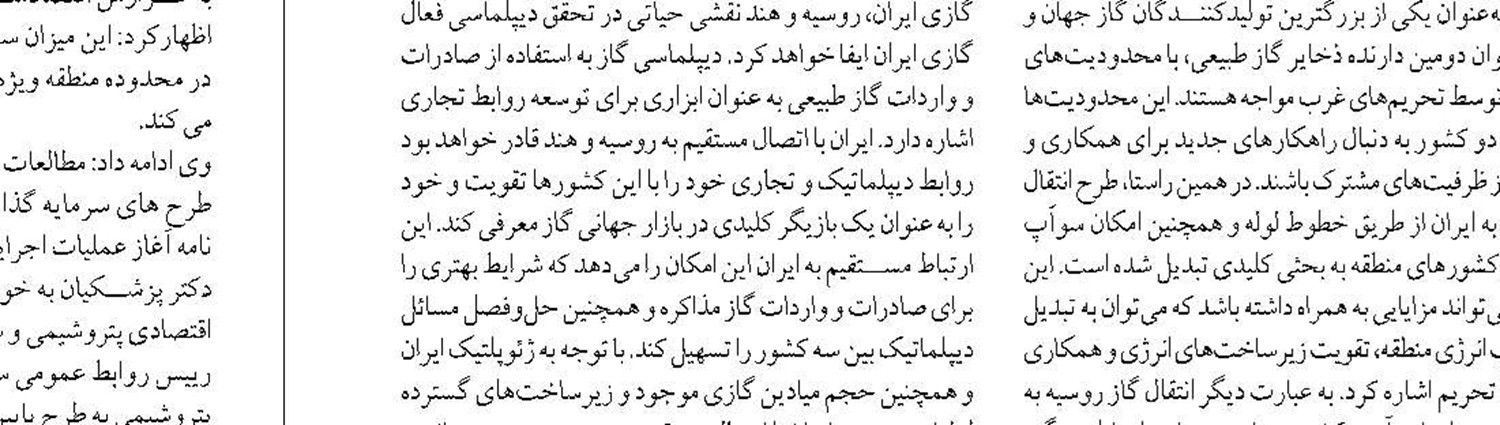 تولید روزانه ۸ تا ۱۰ میلیون لیتر بنزین در پالایشگاه آبادان