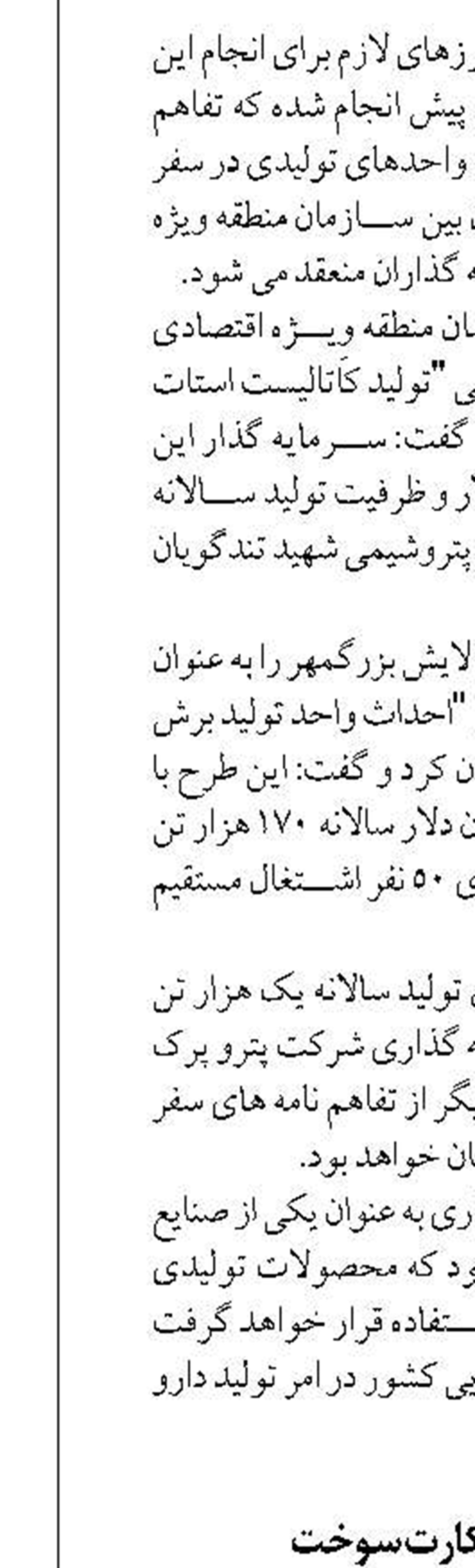 تعیین تکلیف کارت سوخت  در سه ماهه اول ۱۴۰۴