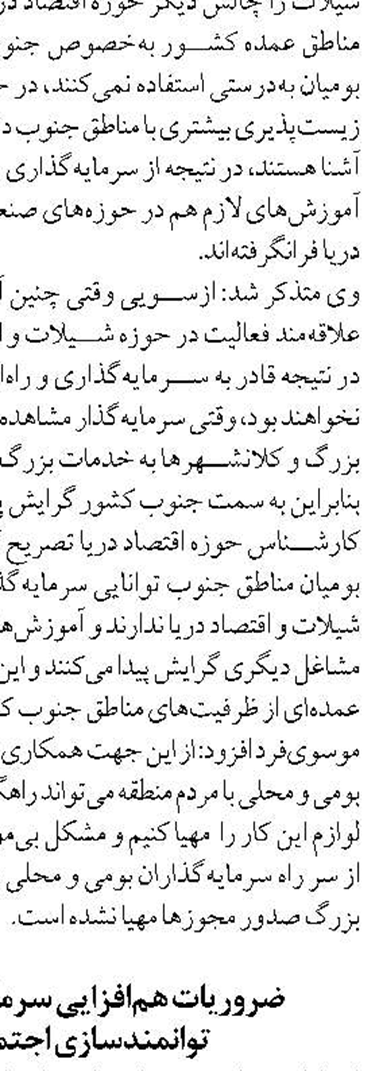 پيش بيني ذخيره سازي 200 هزار قطعه  قزل آلا در قفس استان گلستان