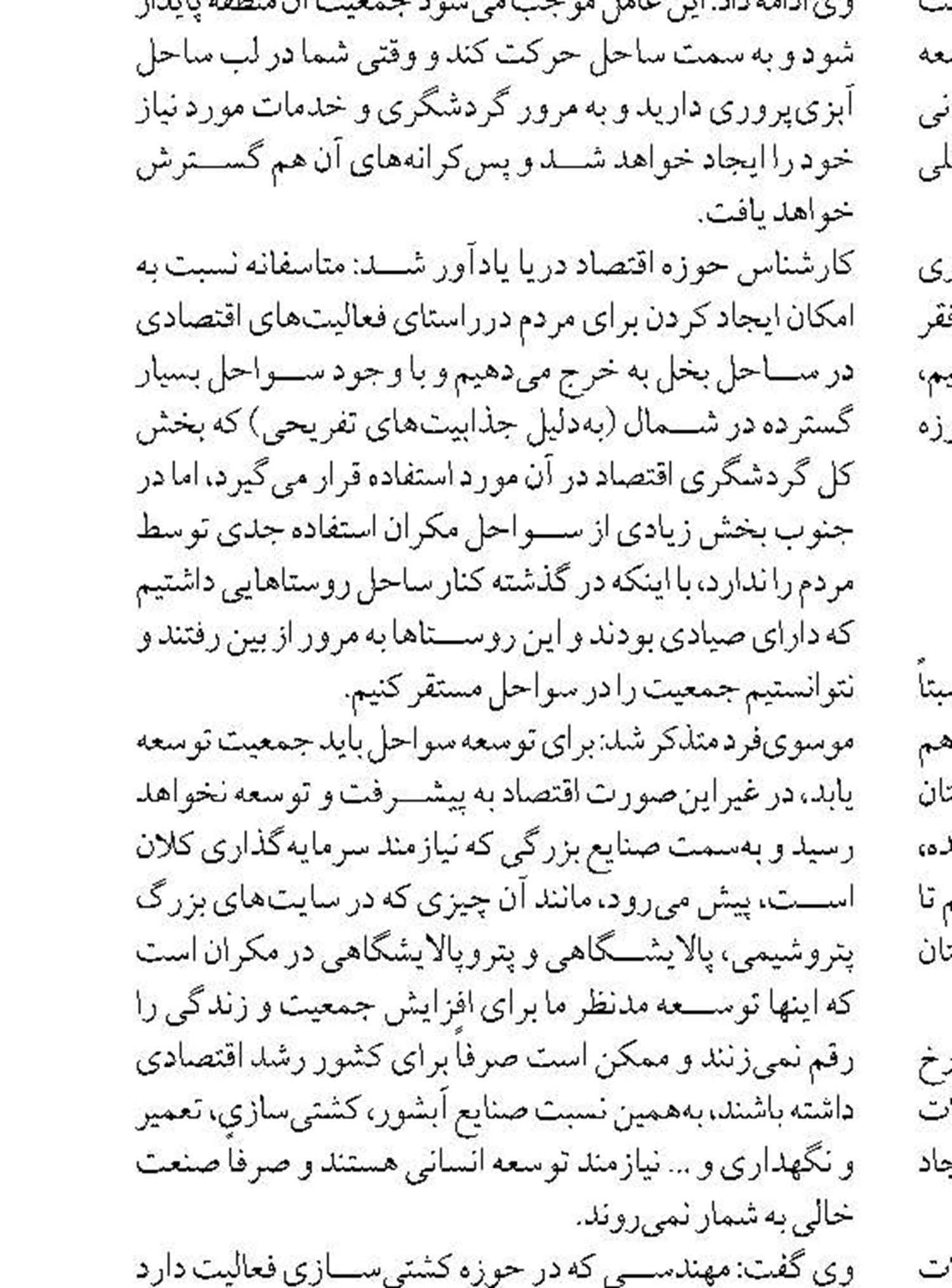 انجام بیش از ۱۱۳ هزار نفر سفر دریایی ایمن  در بنادر مرکز استان هرمزگان