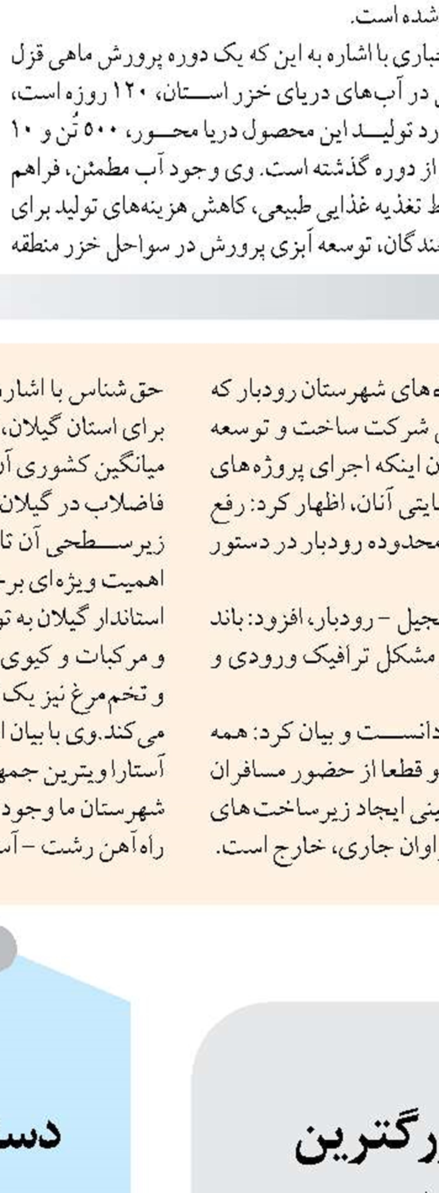 8 تفاهم نامه و قرارداد همکاری ،  ره آورد پارس از دومین پتروکِم ایران