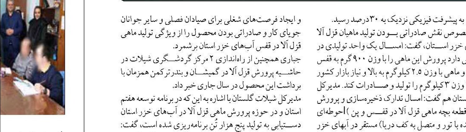 وجب به وجب گیلان در ضریب امنیت غذایی تاثیرگذار است