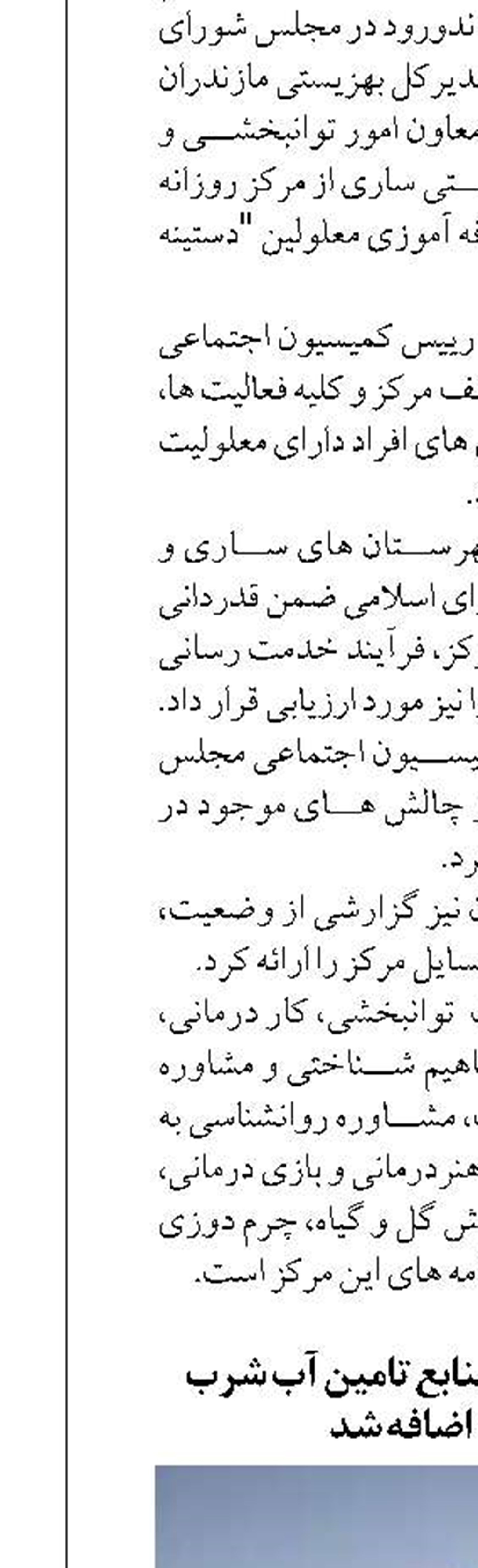 200 لیتر در ثانیه به منابع تامین آب شرب شهر اراک اضافه شد 