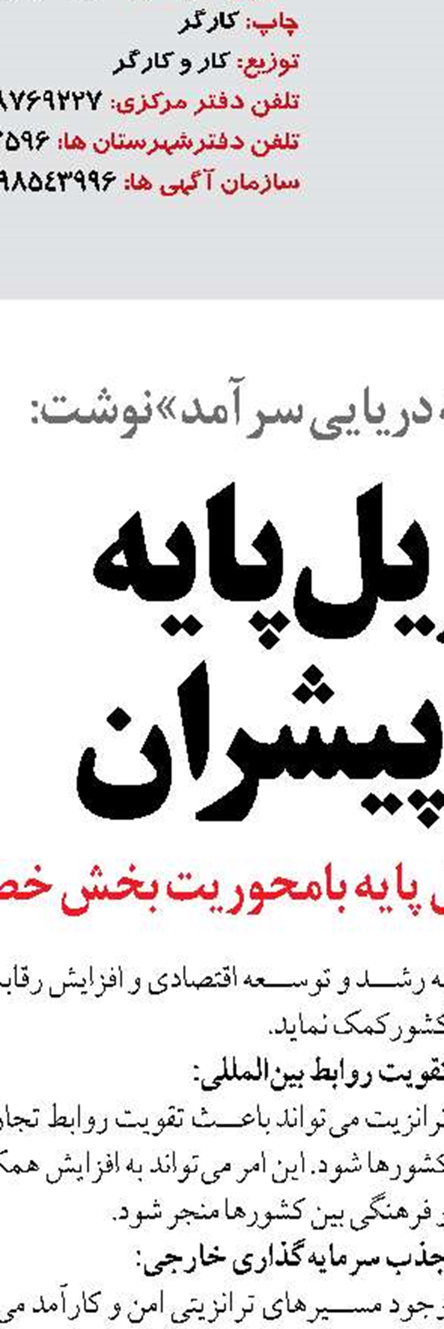 افتتاح پل سفید رود منجیل با حضورهوشنگ بازوند؛ گره قدیمی ترافیکی محور منجیل-طارم رفع می‌شود 