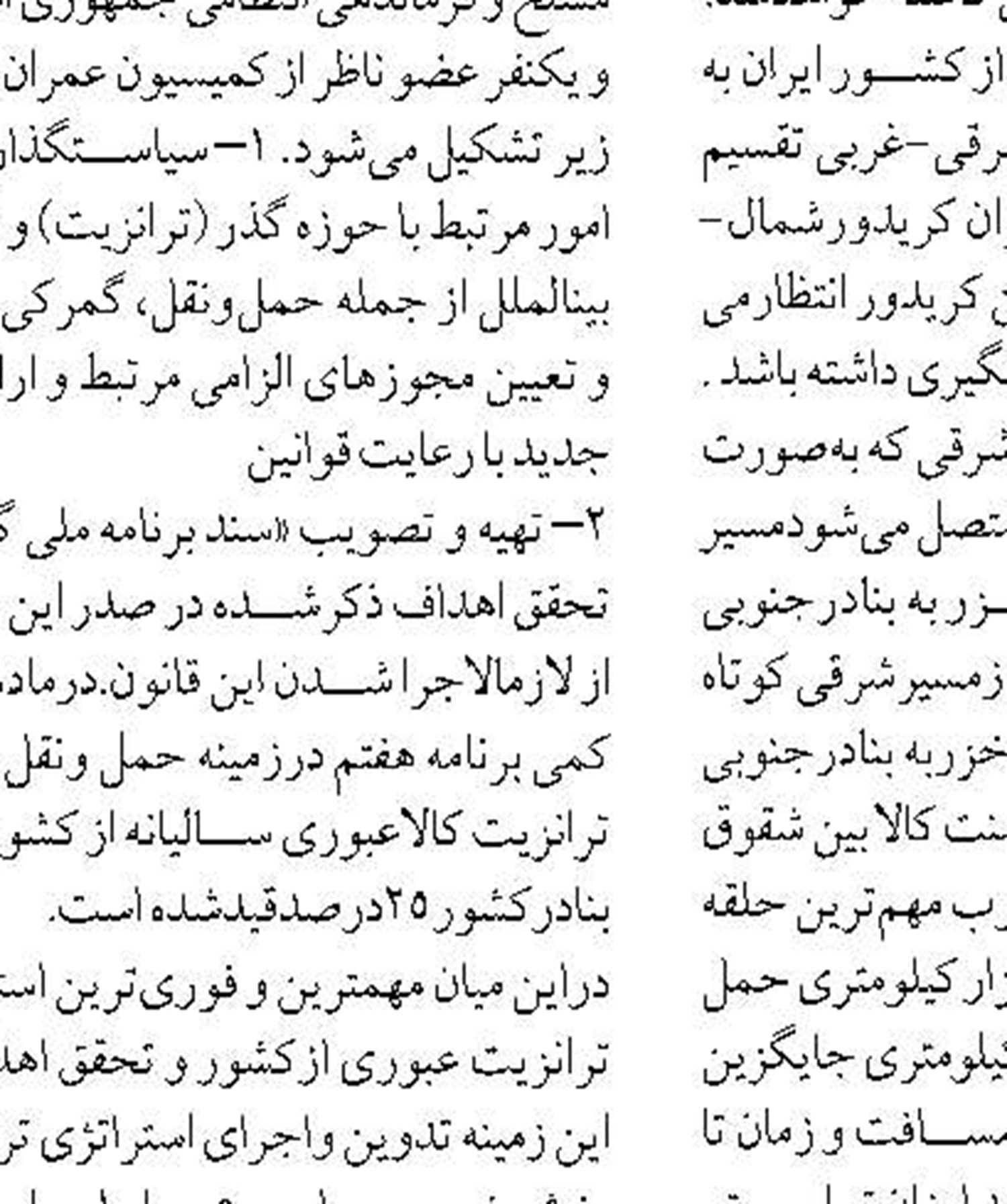 مراوده ۱۹۵۰ لنج تجاری استان بوشهر  با کشورهای حاشیه خلیج‌فارس