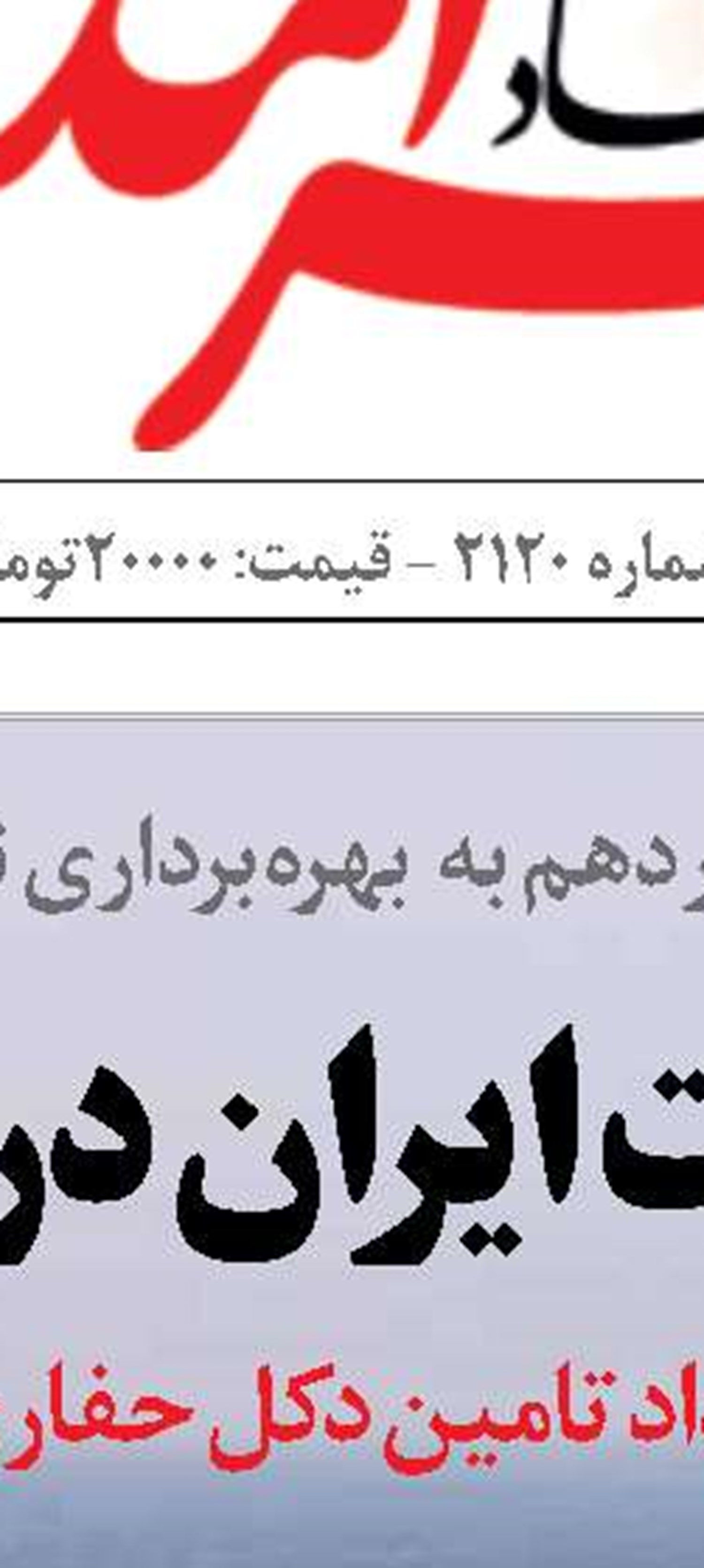 «توسعه پایدار در سواحل» مستلزم  ایجاد  اکوسیستم جامع و هماهنگ